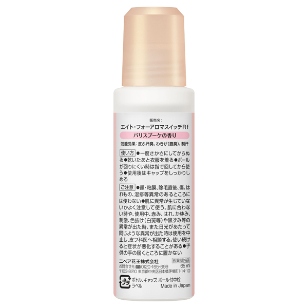 アロマスイッチ ロールオン パリスブーケの香り / 65ml / 本体 / パリスブーケの香り 1