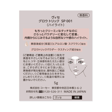 グロウ トリック 05