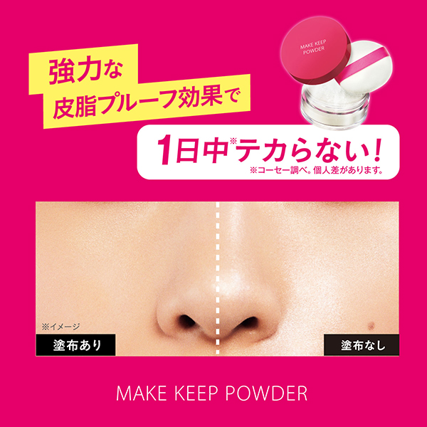 メイク キープ パウダー / 5g / 無香料 1