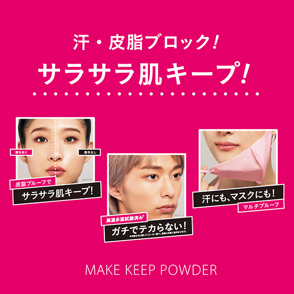 メイク キープ パウダー / 5g / 無香料 1