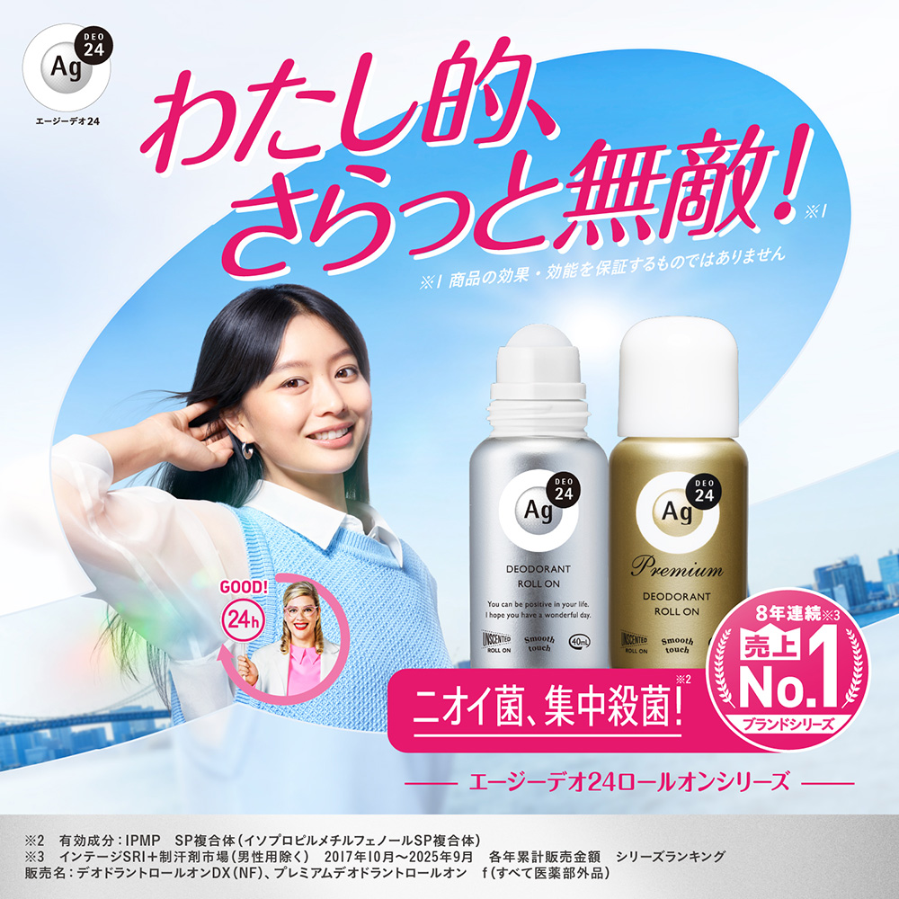 プレミアムデオドラントロールオン(無香性) / 40ml 1