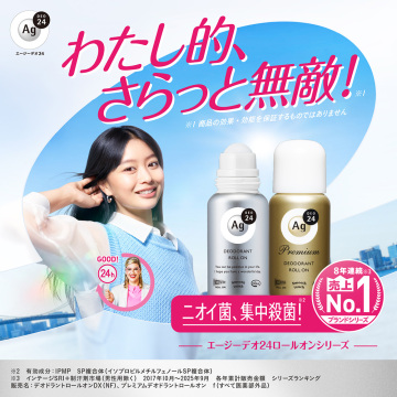 プレミアムデオドラントロールオン(無香性) 02
