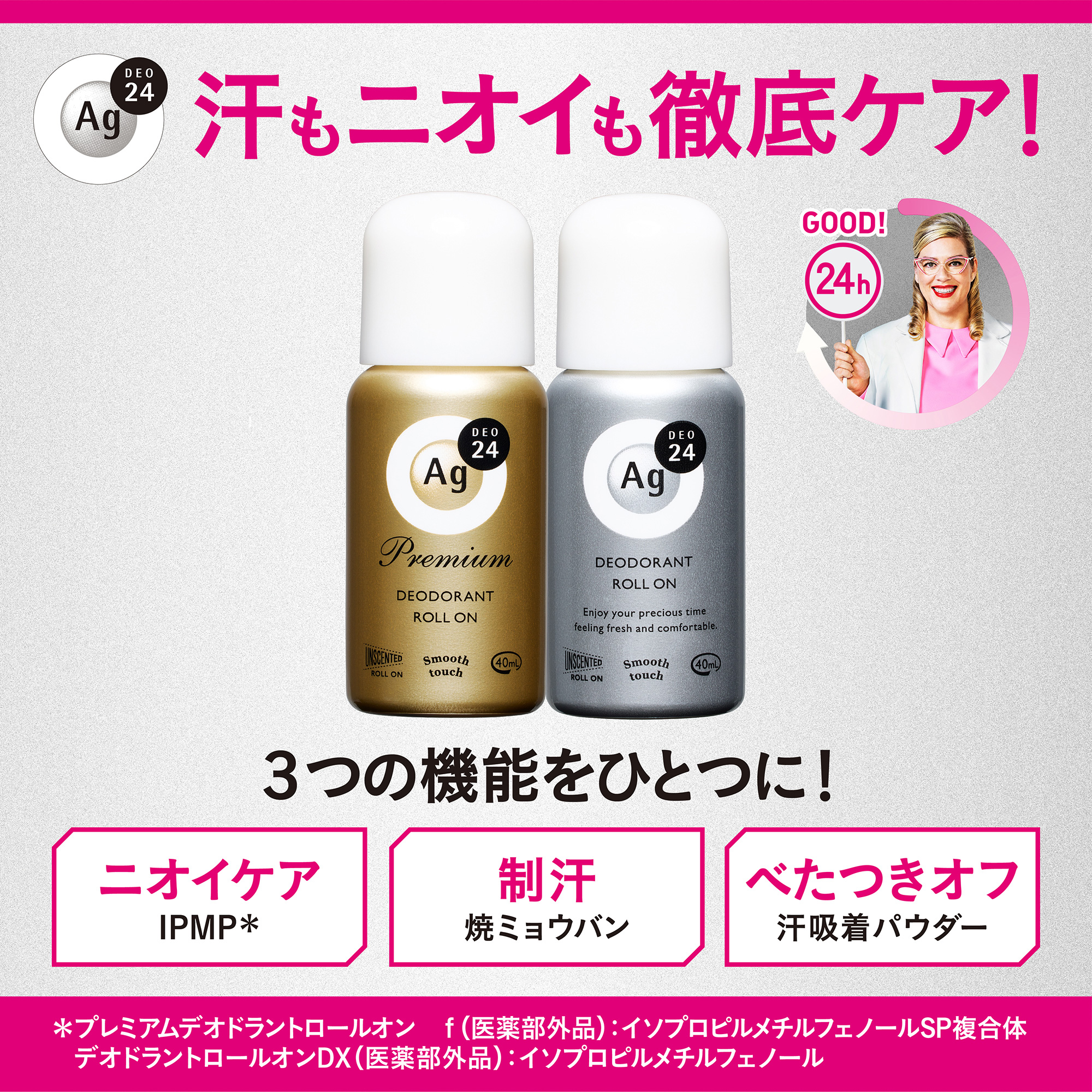 プレミアムデオドラントロールオン(無香性) / 40ml 1