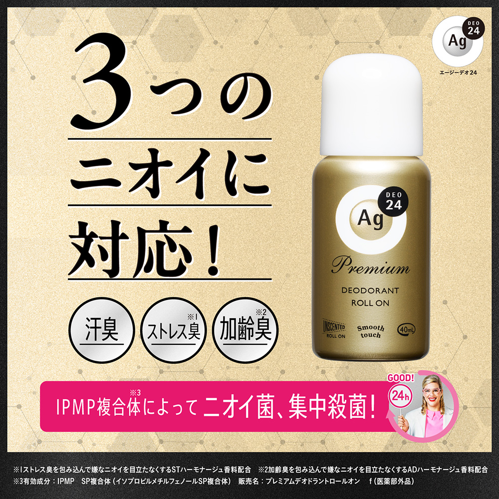 プレミアムデオドラントロールオン(無香性) / 40ml 1