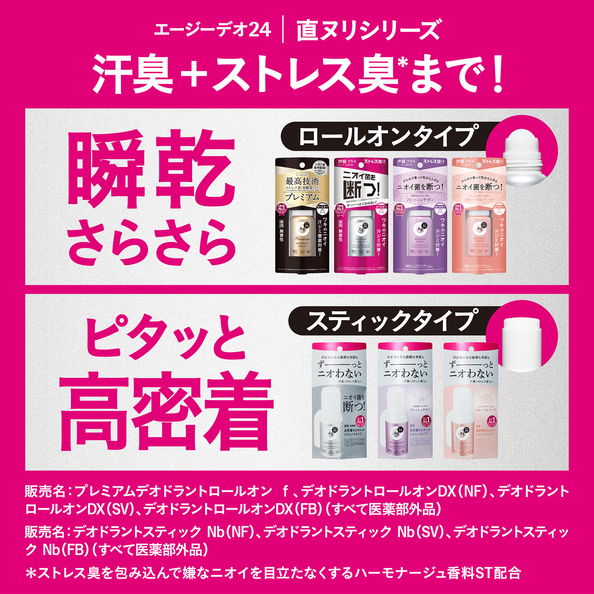 プレミアムデオドラントロールオン(無香性) / 40ml 1