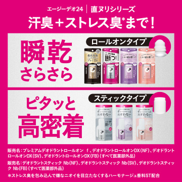 プレミアムデオドラントロールオン(無香性) 05