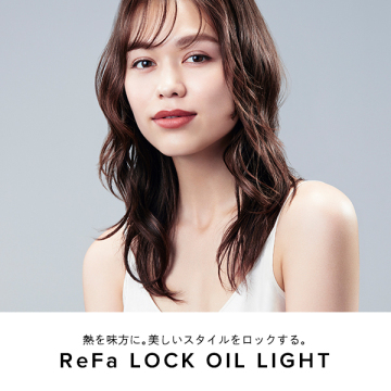 ReFa LOCK OIL LIGHT 02