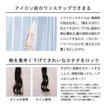 LOCK OIL LIGHT 03