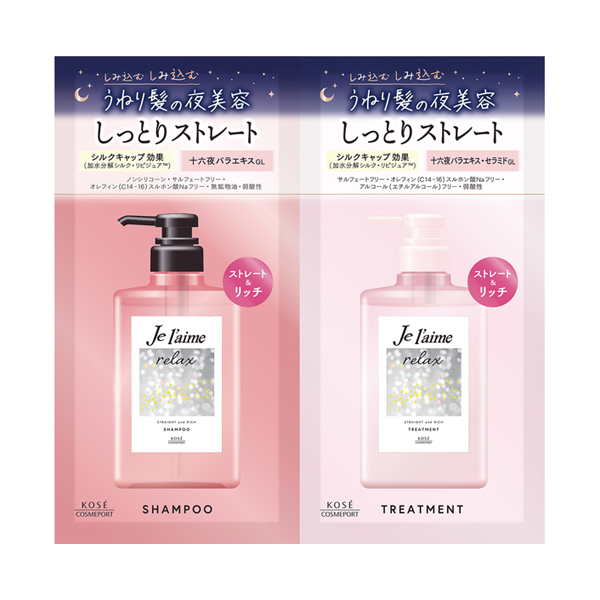 リラックス ミッドナイトリペア シャンプー&ヘアトリートメント トライアルセット (ストレート&リッチ) / 10mL+10mL / アロマティックジャスミンの香り