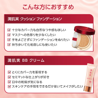 潤肌実 クッション ファンデーション ケース / 綾花(ファンデーション