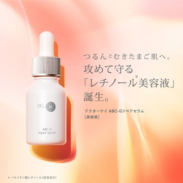 ABC-Gリペアセラム 02