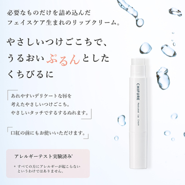 薬用 リップ クリーム 02