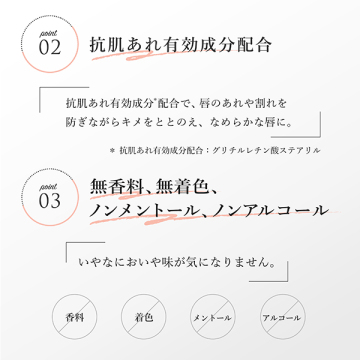 薬用 リップ クリーム 04