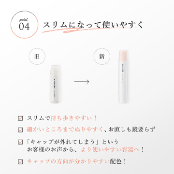 薬用 リップ クリーム 05