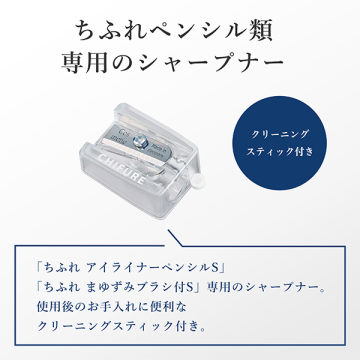 ペンシル シャープナー S 02