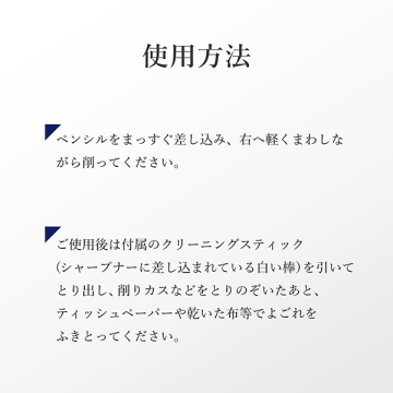 ペンシル シャープナー S 03