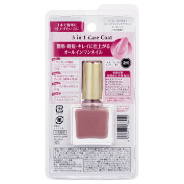 ファイブインワンケアコート 02