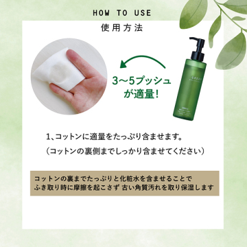 薬用クリアローション 03