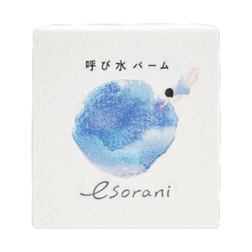 呼び水バーム
