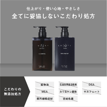 ルーティー オム シャンプー 05