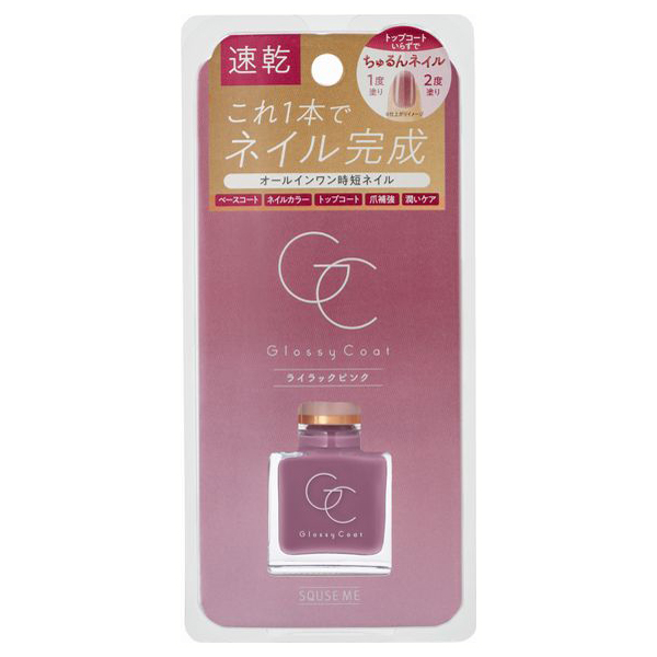 グロッシーコート / ライラックピンク / 10ml