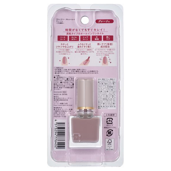 グロッシーコート / グレージュ / 10ml 1