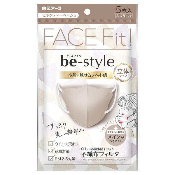 立体タイプ / 本体 / ミルクティーベージュ / ふつうサイズ/5枚入り 立体タイプ / 本体 / ミルクティーベージュ / ふつうサイズ/5枚入り