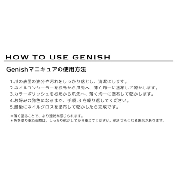 ジーニッシュマニキュア 05
