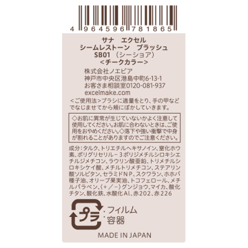 シームレストーン ブラッシュ 04