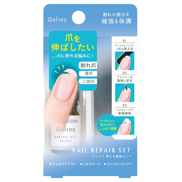 STジェリス 割れ爪補修セット