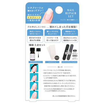 STジェリス 割れ爪補修セット 02