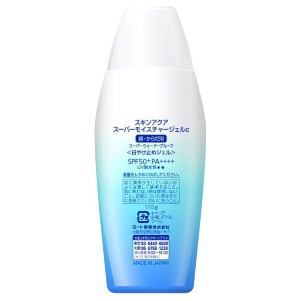 スーパーモイスチャージェル / SPF50+ / PA++++ / 110g 1