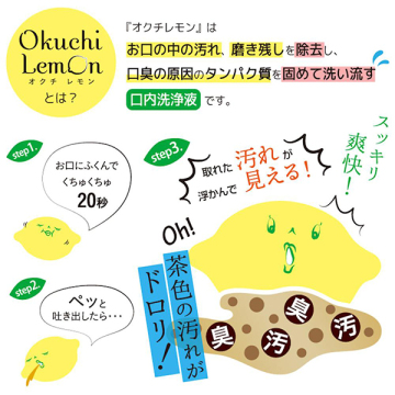 オクチレモン 03