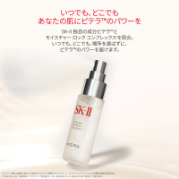 ミッドデイ ミラクル エッセンス / SKII(化粧水, スキンケア・基礎
