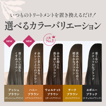 ルプルプ　ヘアーカラートリートメント(ダークブラウン)×2