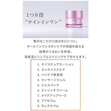 オールインワンジェル 04