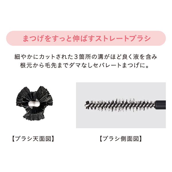 マイベストマスカラ / ドーリーウインク(マスカラ, メイクアップ)の