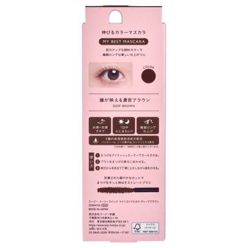 マイベストマスカラ 02