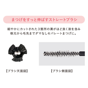 マイベストマスカラ 05