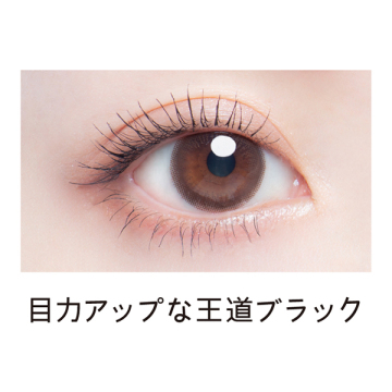 マイベストマスカラ 04