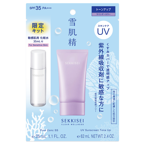 クリアウェルネス UVトーンアップ キット 雪肌精(日焼け止めジェル, 日焼け対策・ケア)の通販 @cosme公式通販【@cosme SHOPPING】 雪肌精 クリアウェルネス UVトーンアップ UVエッセンスジェル サンプル