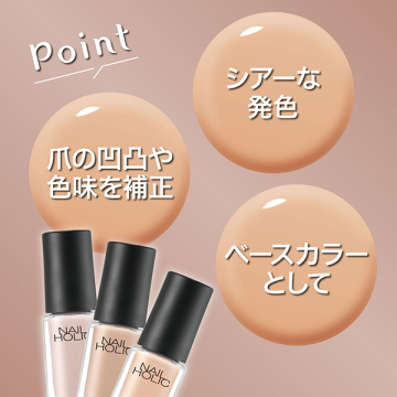 ネイルホリック つめ用ファンデ 03