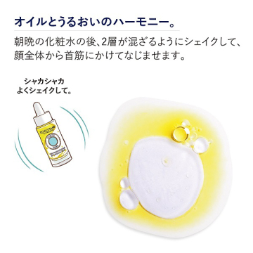 シア カクテルオイルセラム 04