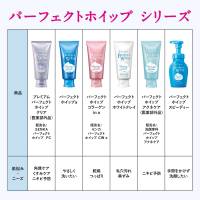 パーフェクトホイップa / SENKA(センカ)(洗顔フォーム, スキンケア