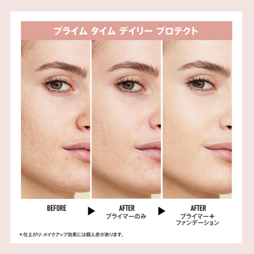 MAKE UP FOR EVER UVプライム SPF30 デイリープロテクテ