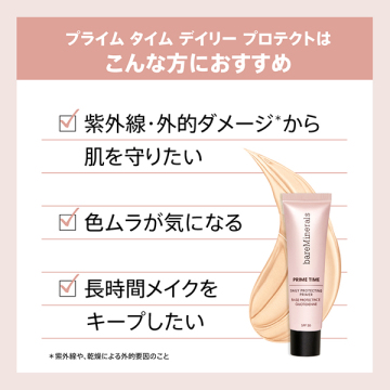 プライム タイム デイリー プロテクト 04