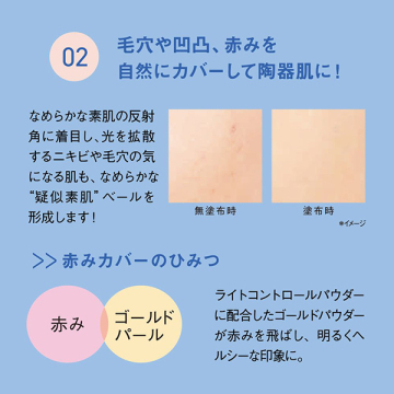 クリアフル エッセンス カバー ファンデーション 05