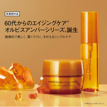 オルビスアンバー ヴァイタルトリートメントクリーム 02