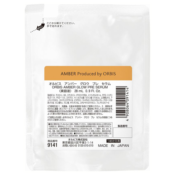 オルビスアンバー グロウプレセラム / 28mL / 詰替え / ローズフローラル調の香り