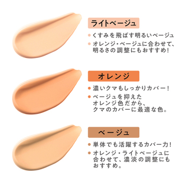 パレットコンシーラー ハイカバー 02